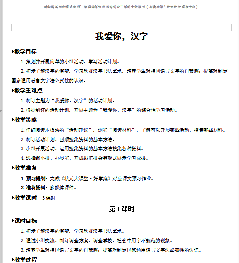 小学五年级学习网 小学五年级语文 小学五年级数学 小学五年级英语 德圣晓慧资料网 第9页 德圣晓慧学习网