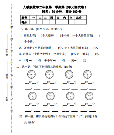 精品 小升初数学知识专项训练 总复习 6 34页 Doc文档34页电子档下载 德圣晓慧学习网