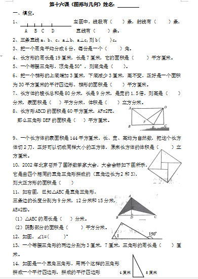 小学五年级学习网 小学五年级语文 小学五年级数学 小学五年级英语 德圣晓慧资料网 晓慧学习资料网