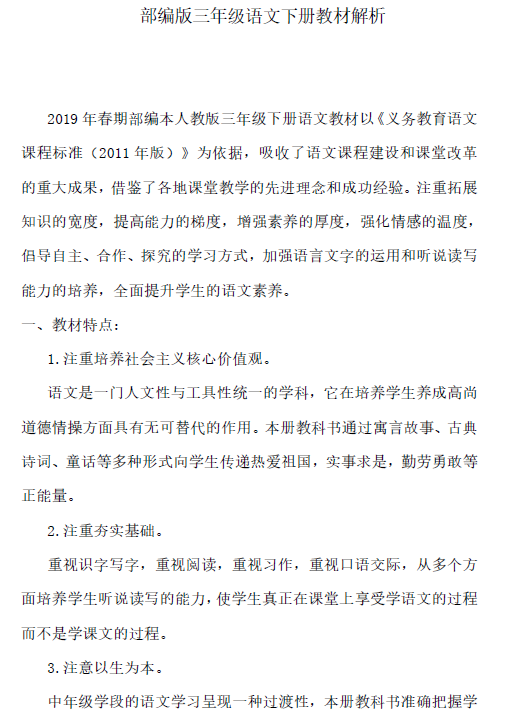 小学三年级学习网 小学三年级语文 小学三年级数学 小学三年级英语 德圣晓慧资料网 第18页 德圣晓慧学习网 小学三年级学习网 小学三年级语文 小学三年级数学 小学三年级英语 德圣晓慧资料网 第18页 德圣晓慧学习网