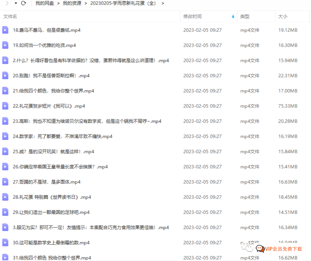 学而思趣味科普动画新《礼花蛋》122集,让学生真正“寓学于乐” 学而思趣味科普动画新《礼花蛋》122集,让学生真正“寓学于乐”