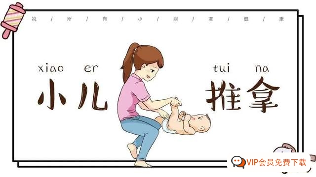 最实用!小儿推拿常用手法 百度网盘下载,零基础的您,一学就会 最实用!小儿推拿常用手法 百度网盘下载,零基础的您,一学就会