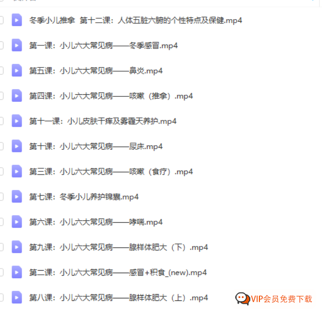 最实用!小儿推拿常用手法 百度网盘下载,零基础的您,一学就会 最实用!小儿推拿常用手法 百度网盘下载,零基础的您,一学就会