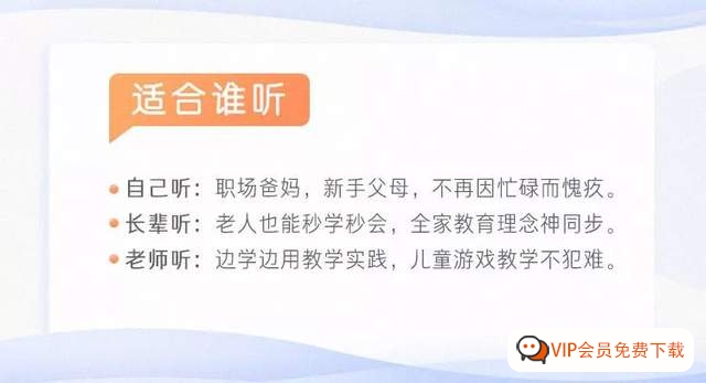 101个亲子游戏:玩出聪明大脑(音频+图文PDF)资源百度网盘下载 101个亲子游戏:玩出聪明大脑(音频+图文PDF)资源百度网盘下载