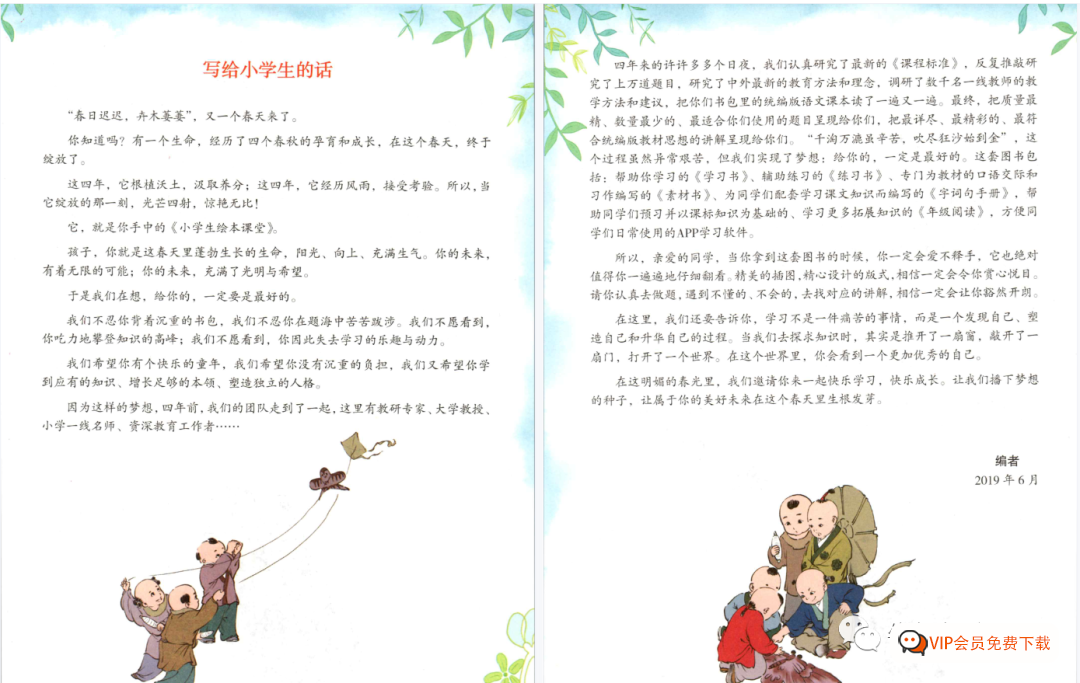 小学1-6年级上下册合集 《绘本课堂》学习书+练习书+素材书+教案+年级阅读+字词句手册 百度网盘下载 小学1-6年级上下册合集 《绘本课堂》学习书+练习书+素材书+教案+年级阅读+字词句手册 百度网盘下载