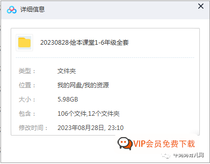 小学1-6年级上下册合集 《绘本课堂》学习书+练习书+素材书+教案+年级阅读+字词句手册 百度网盘下载 小学1-6年级上下册合集 《绘本课堂》学习书+练习书+素材书+教案+年级阅读+字词句手册 百度网盘下载