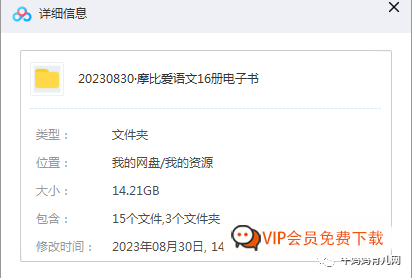 幼小早教学习必备 《摩比爱语文》小中大班全套PDF电子书,语文启蒙、拼音、识字、阅读、书写 幼小早教学习必备 《摩比爱语文》小中大班全套PDF电子书,语文启蒙、拼音、识字、阅读、书写
