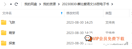幼小早教学习必备 《摩比爱语文》小中大班全套PDF电子书,语文启蒙、拼音、识字、阅读、书写 幼小早教学习必备 《摩比爱语文》小中大班全套PDF电子书,语文启蒙、拼音、识字、阅读、书写