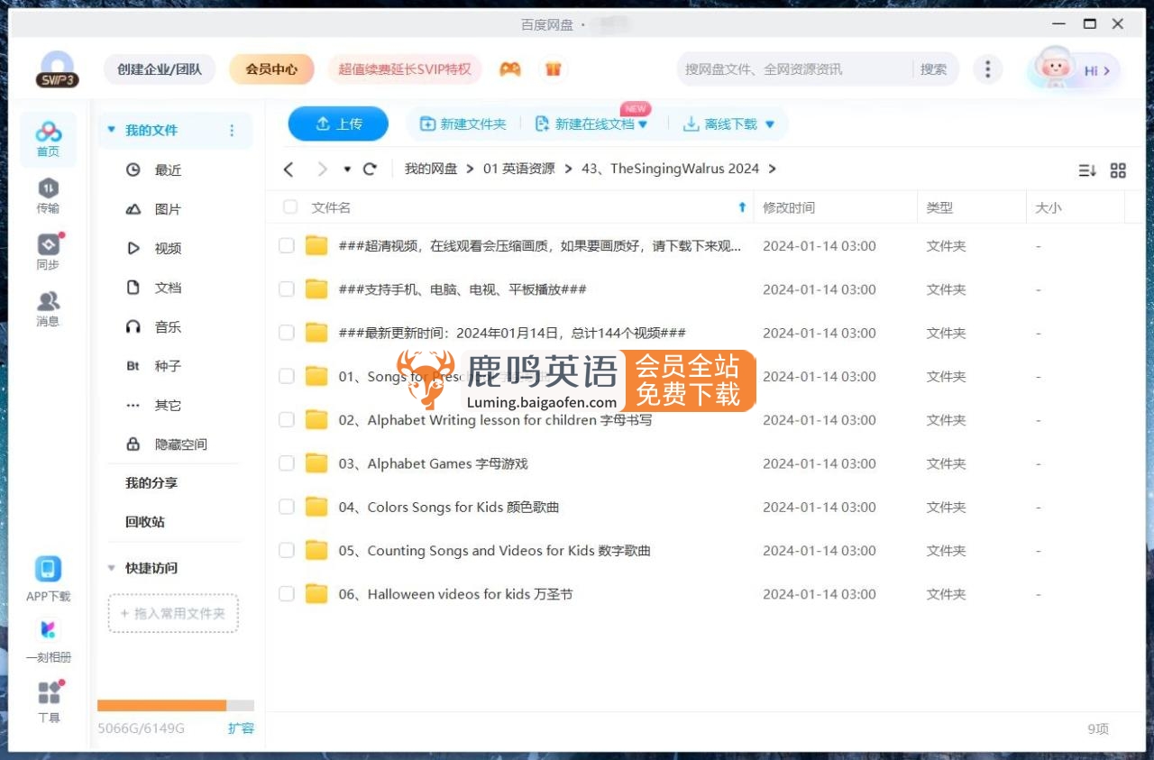 The Singing Walrus 唱歌的海象 图片13