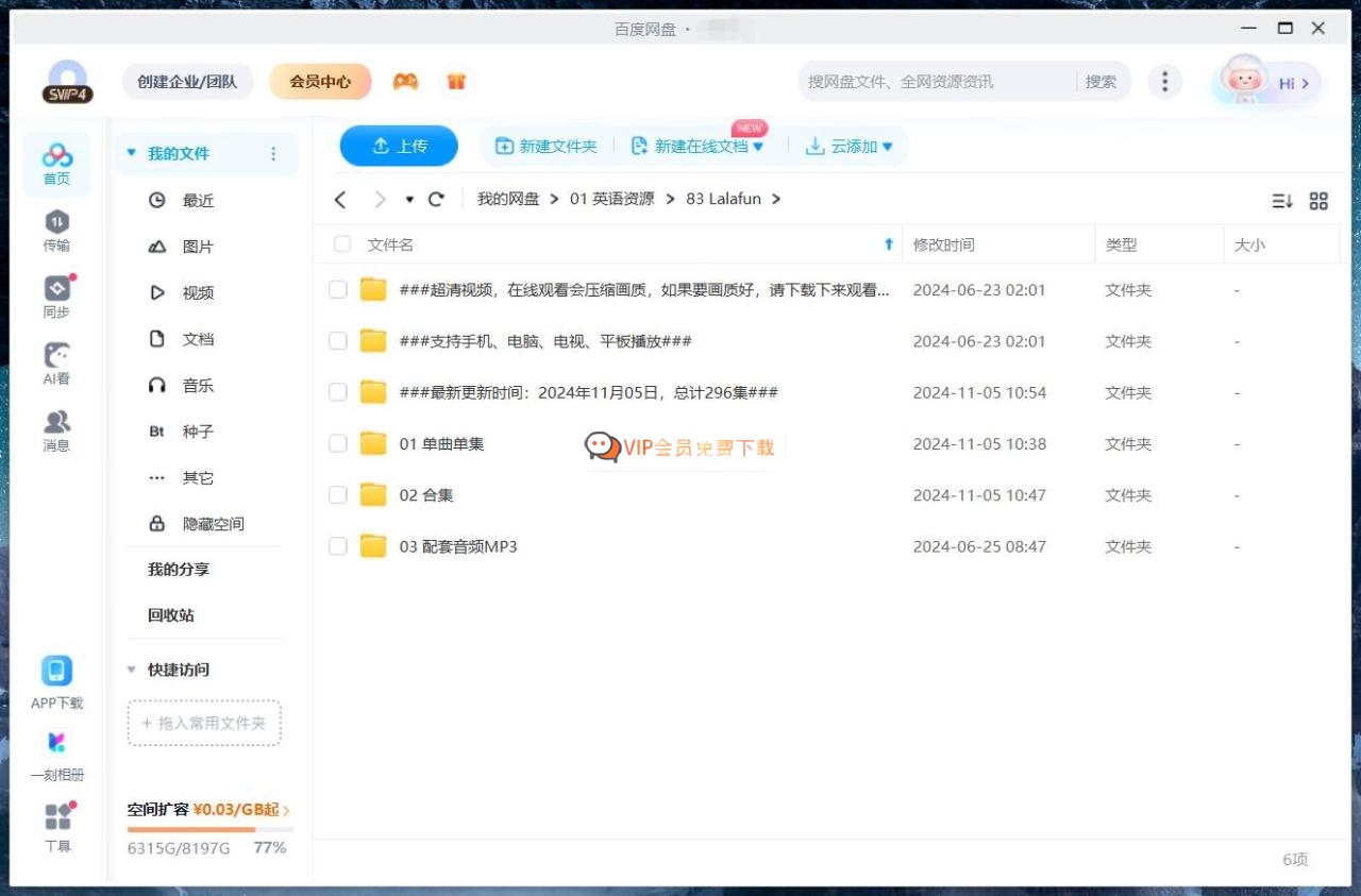 Lalafun 图片13
