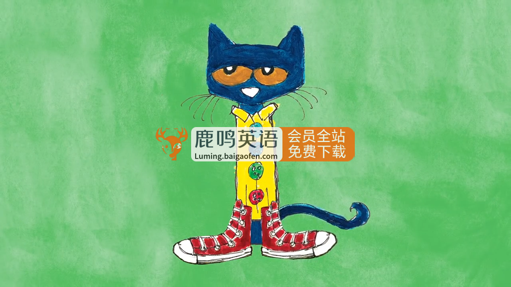 皮特猫Pete the Cat全套资源 – 英语绘本+音频+视频+游戏互动册百度网盘下载