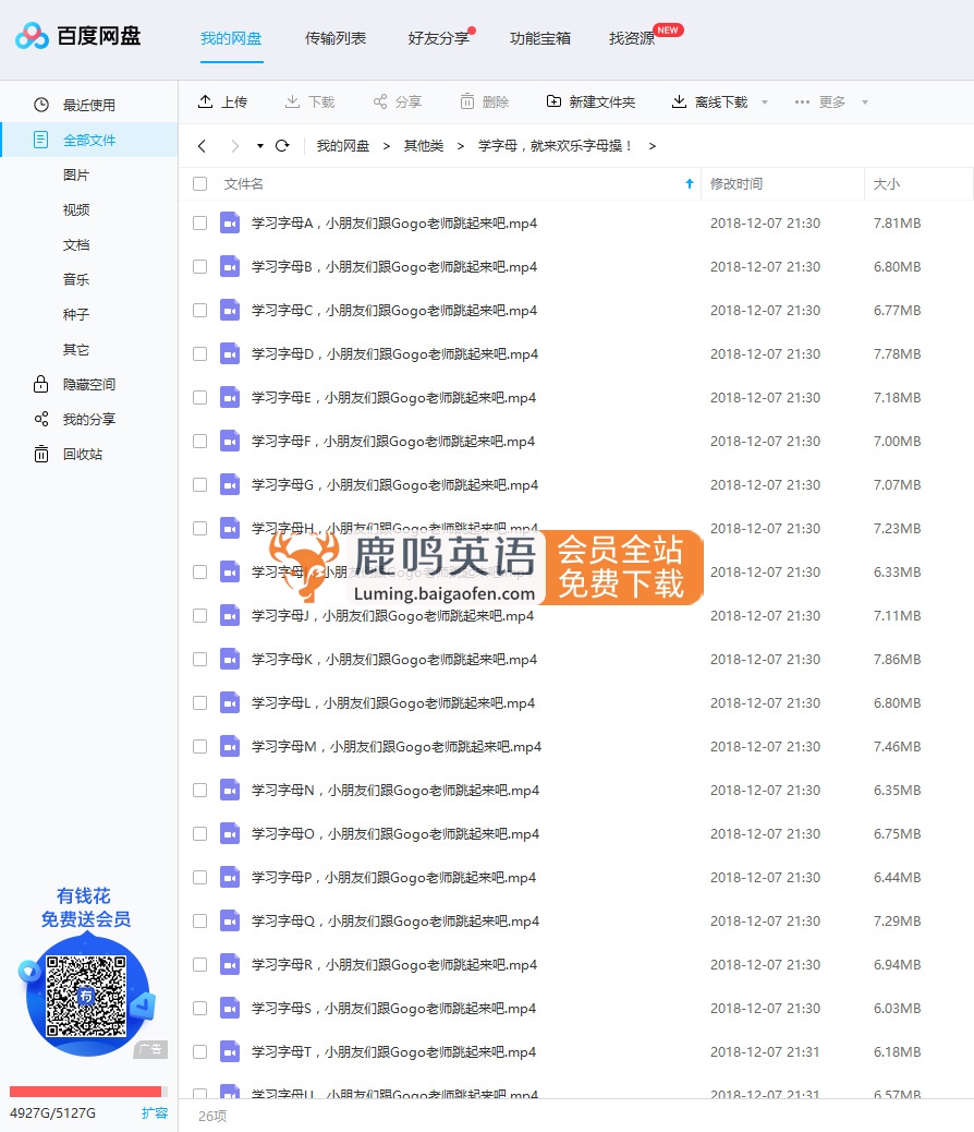 字母 图片5