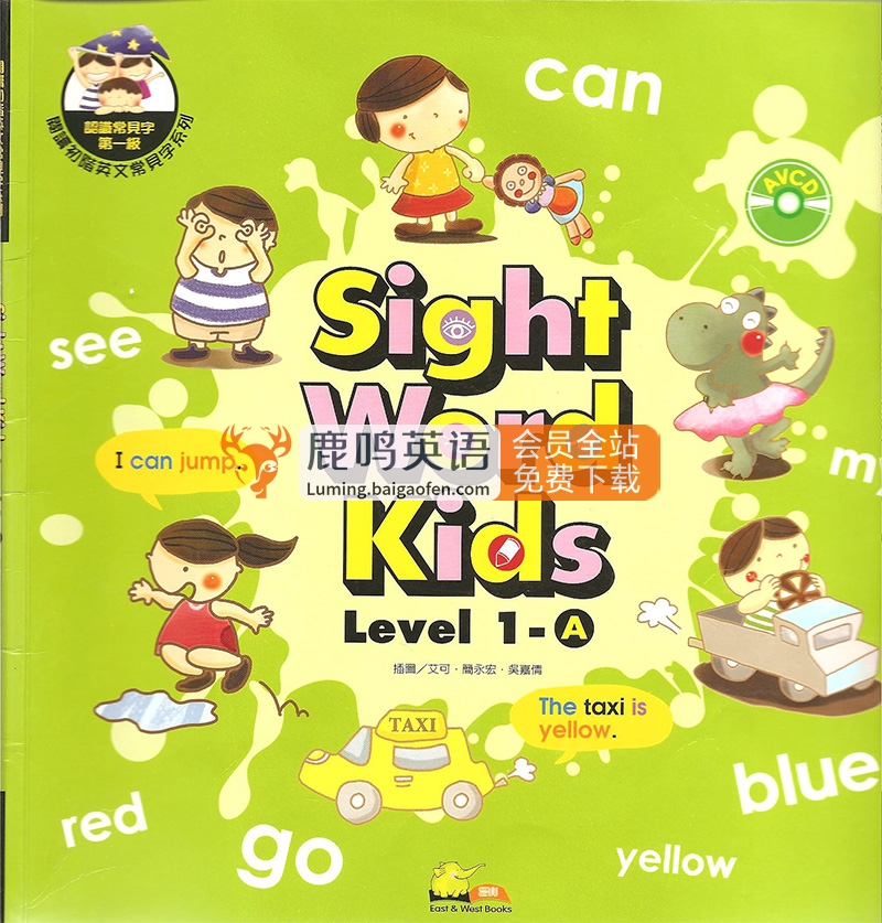 Sight Word Kids英语教材全套百度网盘下载：视频、音频、点读PDF