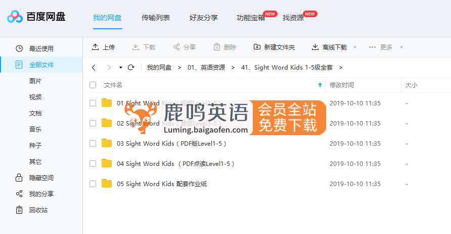 Sight Word Kids全套资源，零基础英语启蒙常见词教材，视频+配套音频+有声可点读PDF+作业纸，百度网盘下载！