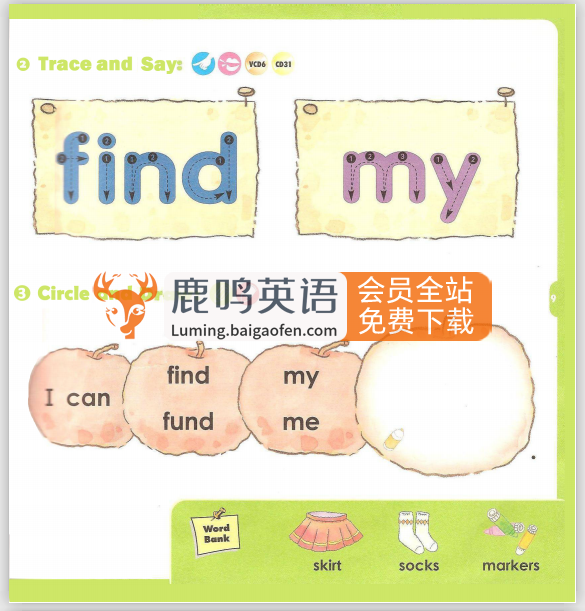 Sight Word Kids全套资源，零基础英语启蒙常见词教材，视频+配套音频+有声可点读PDF+作业纸，百度网盘下载！