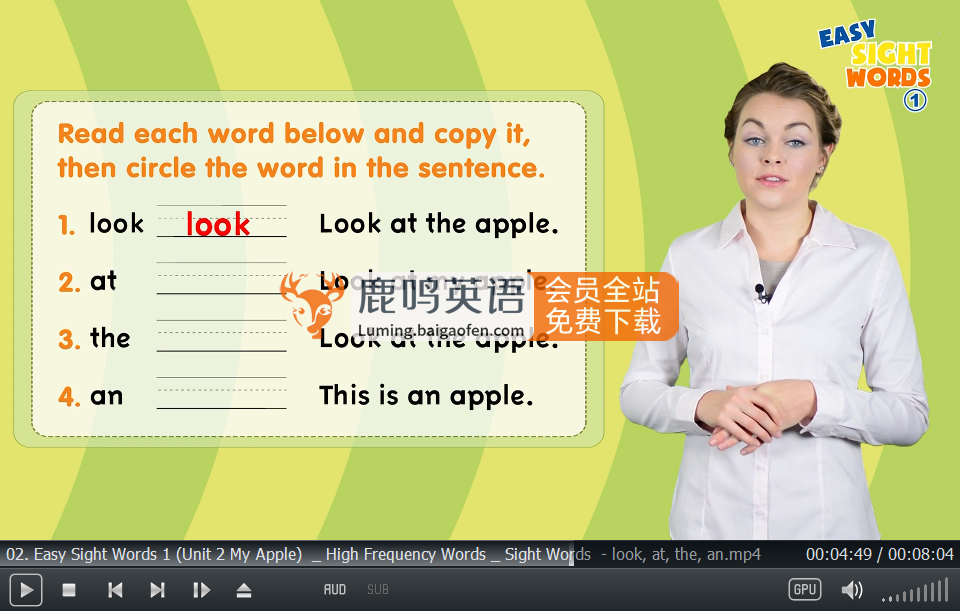 Easy Sight Words简单视觉词外教真人教学英语视频,，1-3阶段全52集，720P高清视频，百度网盘下载！