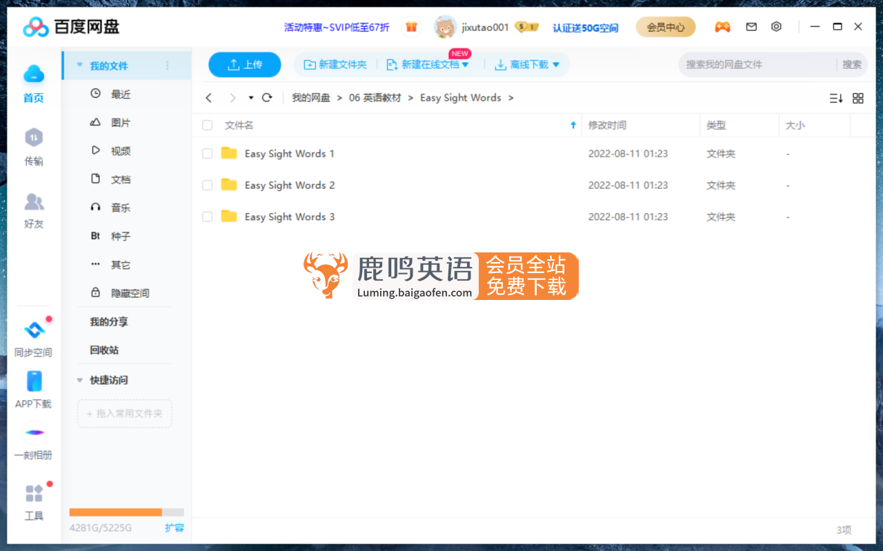 Easy Sight Words简单视觉词外教真人教学英语视频,，1-3阶段全52集，720P高清视频，百度网盘下载！