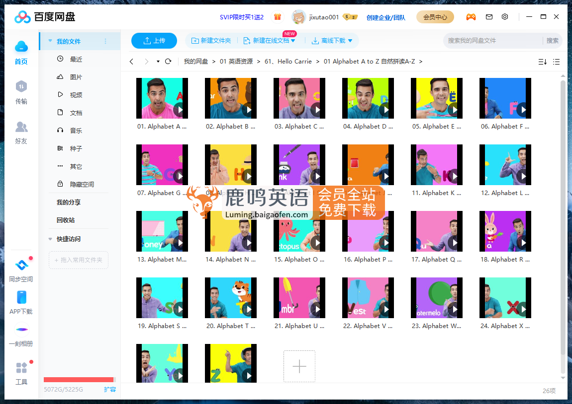 《Hello Carrie》你好凯利，真人外教自然拼读动画和英语儿歌，全155集，1080P高清视频，带配套音频MP3，百度网盘下载！
