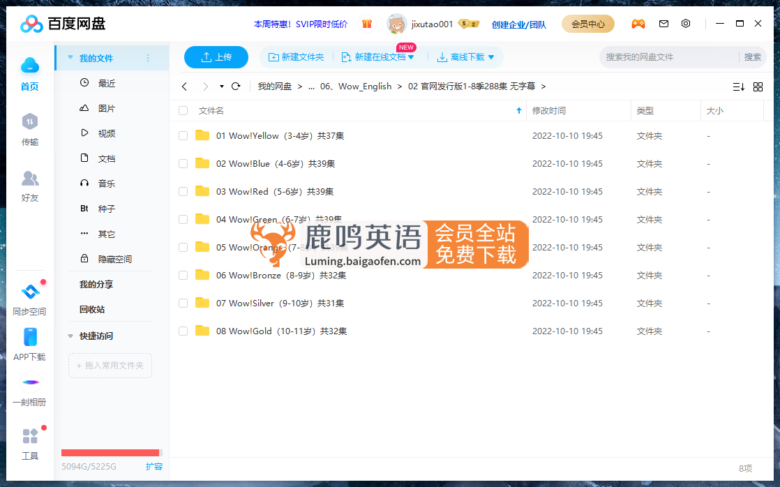 Wow English TV史蒂夫Steve和小鸟Maggie少儿趣味启蒙学英语，目前总计839集+，1080P高清视频带英文字幕，百度网盘下载！