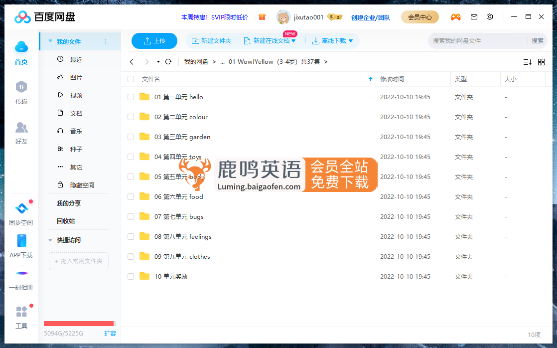 Wow English TV史蒂夫Steve和小鸟Maggie少儿趣味启蒙学英语，目前总计839集+，1080P高清视频带英文字幕，百度网盘下载！