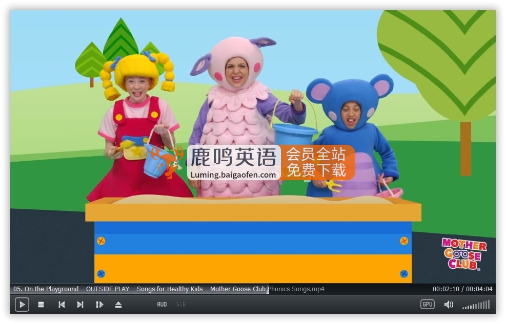 Mother Goose Club 鹅妈妈童谣 图片7