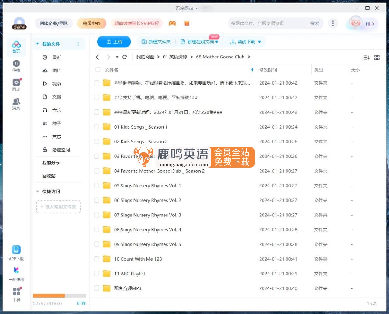 Mother Goose Club 鹅妈妈童谣 图片17