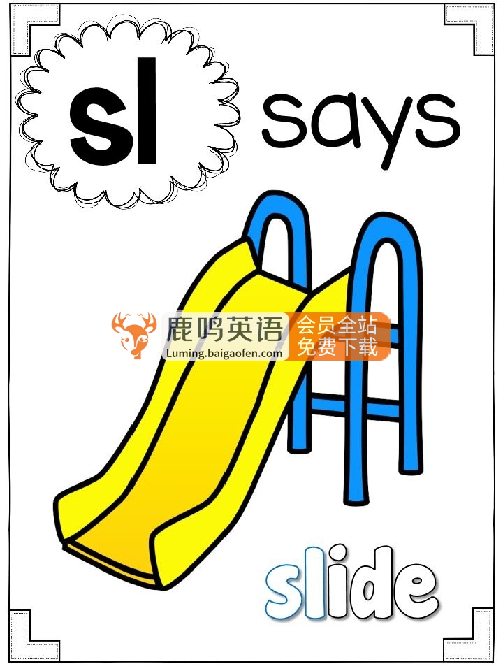 《TPT北美英语启蒙自然拼读学习卡》6本PDF共计400页，百度网盘下载！