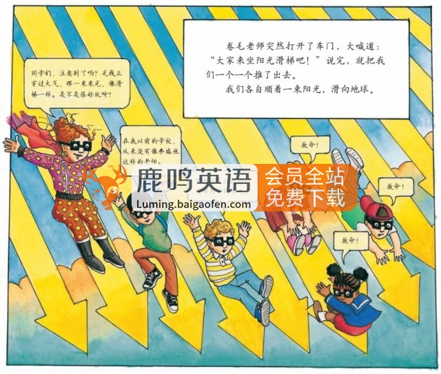 科普英语动画片《神奇校车The Magic School Bus》全1-4季共52集标清视频+配套音频+PDF绘本，百度网盘下载！