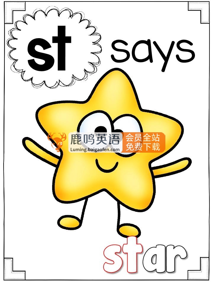 《TPT北美英语启蒙自然拼读学习卡》6本PDF共计400页，百度网盘下载！
