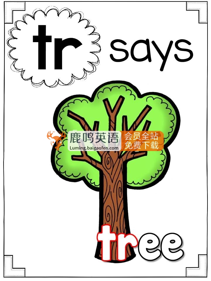 《TPT北美英语启蒙自然拼读学习卡》6本PDF共计400页，百度网盘下载！
