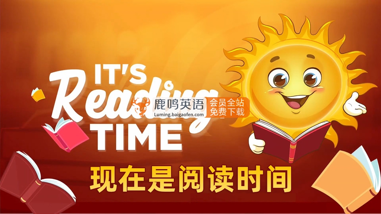 Youtube《It’s Reading Time现在是阅读时间》英文绘本精读全782集,1080P高清视频带英文字幕,百度网盘下载!-【官网 ...