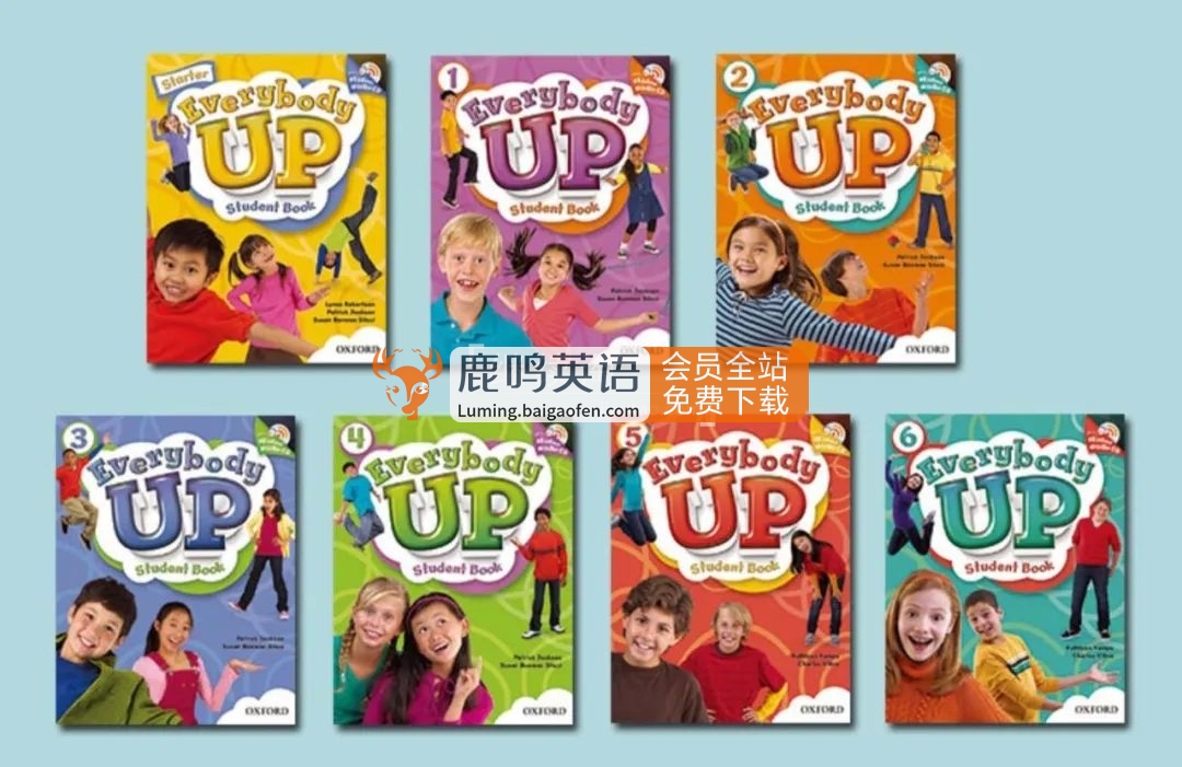 百度网盘下载 – 牛津《Everybody Up》少儿英语教材全套资源（课本+练习册+音视频+单词卡+指导书）