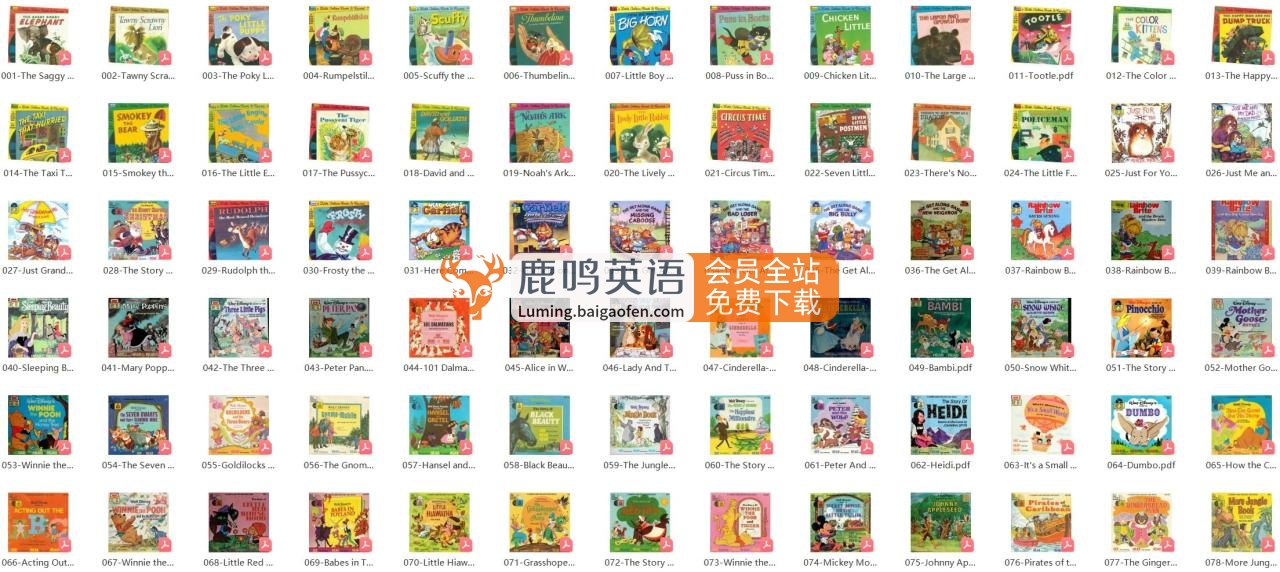 迪士尼动画故事绘本150册PDF+原版MP3音频 – 百度网盘下载资源！