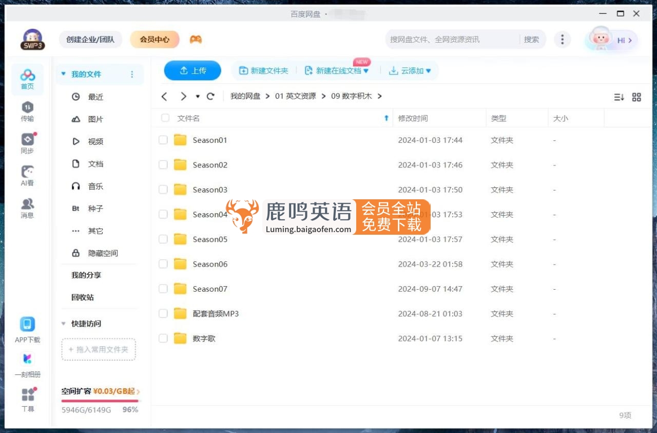 BBC数学启蒙英语动画Numberblocks数字积木，全七季共161集，1080P高清视频带英文字幕，百度网盘下载！