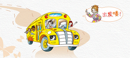 科普英语动画片《神奇校车The Magic School Bus》全1-4季共52集标清视频+配套音频+PDF绘本，百度网盘下载！
