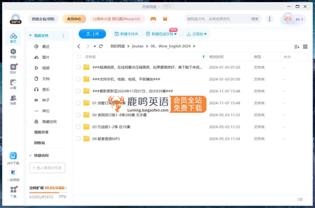 Wow English TV史蒂夫Steve和小鸟Maggie少儿趣味启蒙学英语，目前总计839集+，1080P高清视频带英文字幕，百度网盘下载！