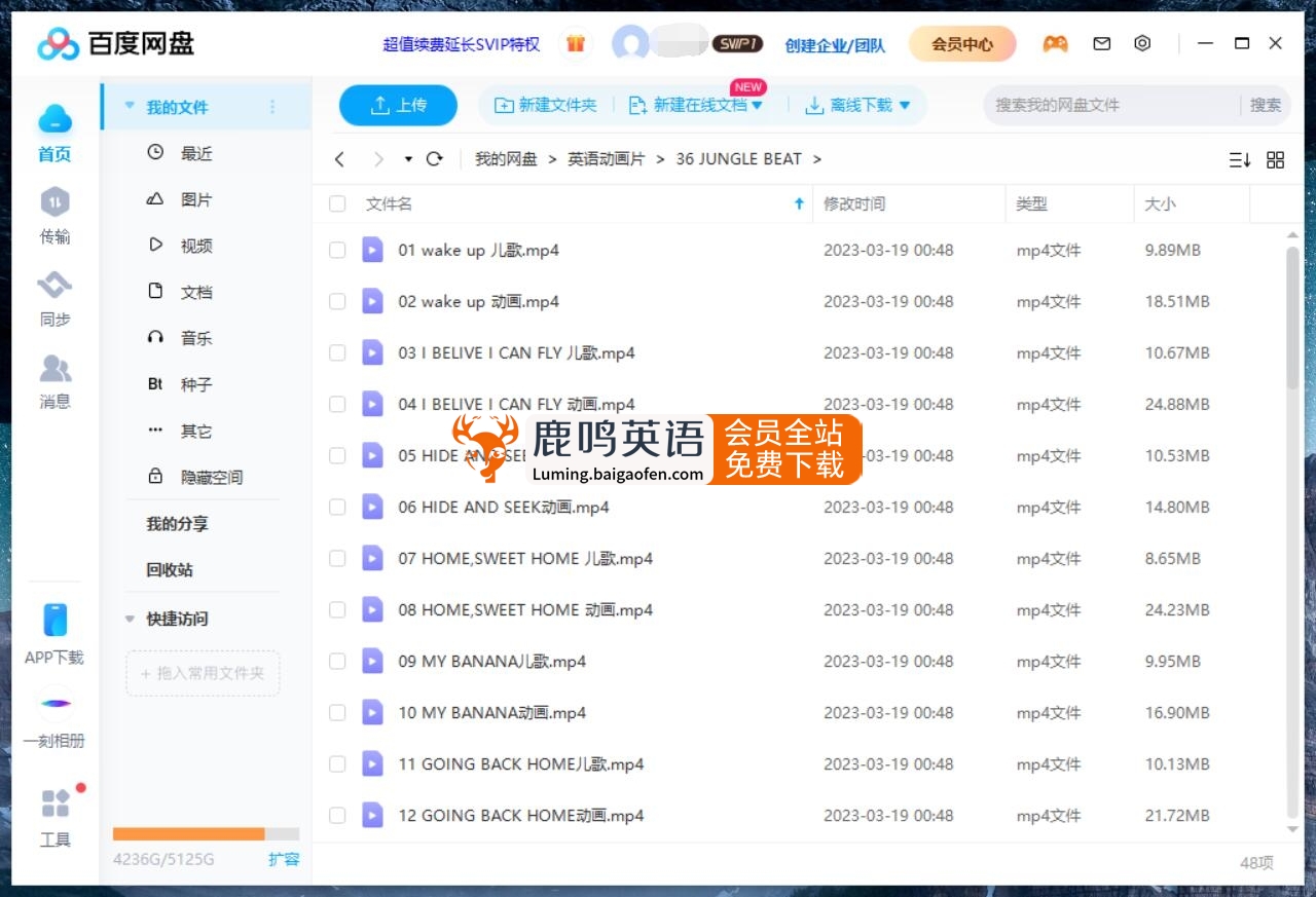Jungle Beat 动物王国大冒险 图片13