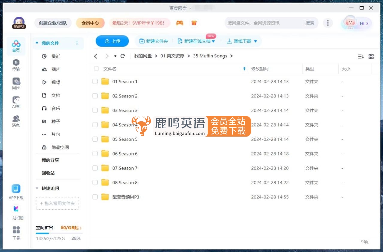 Muffin Songs 英文童谣动画 图片17