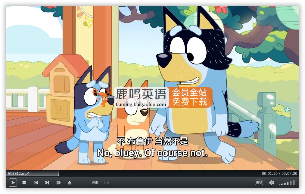 中英文字幕《Bluey 布鲁伊一家 全集》全3季共154集，1080P高清视频英语动画片，送配套音频MP3，百度网盘下载！