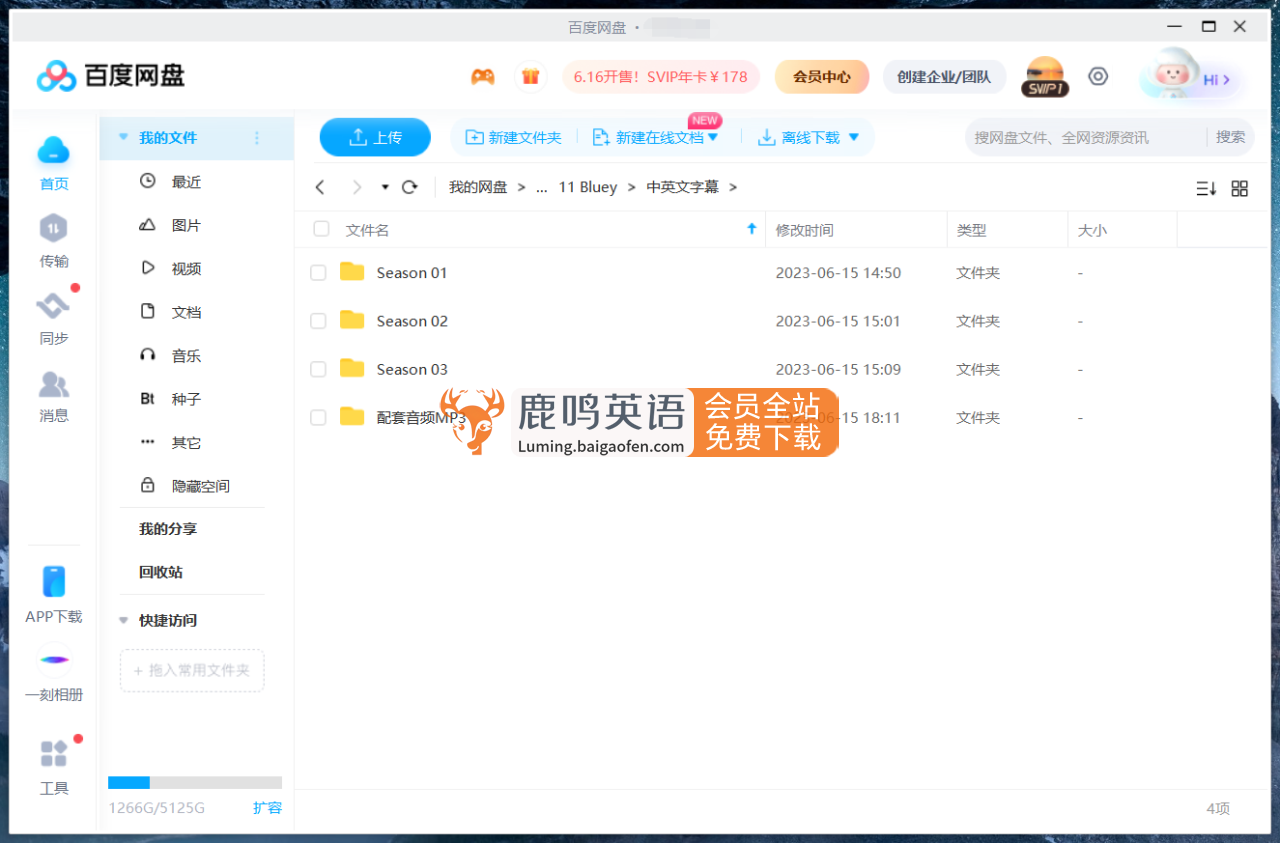 中英文字幕《Bluey 布鲁伊一家 全集》全3季共154集，1080P高清视频英语动画片，送配套音频MP3，百度网盘下载！