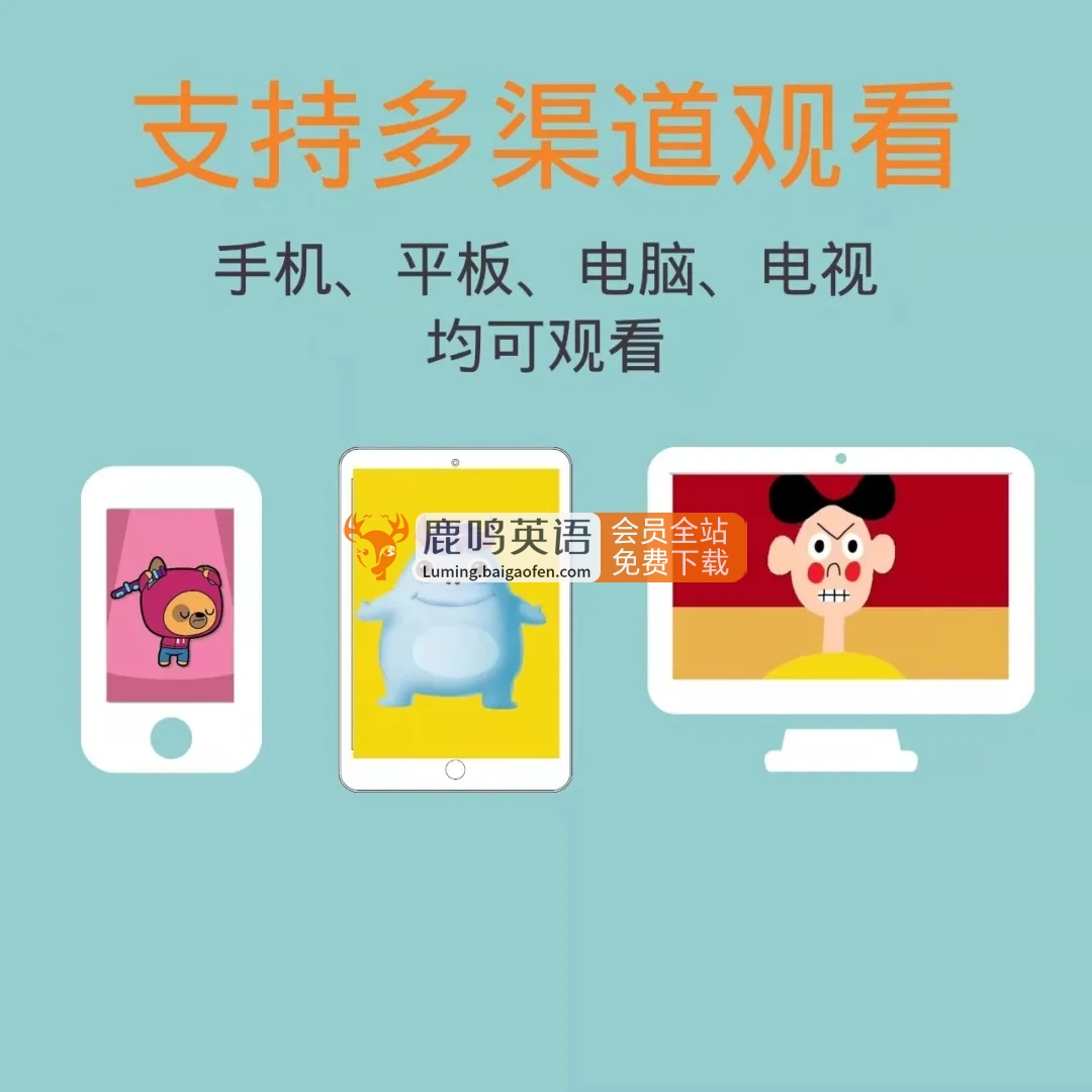 图片[6]-暑假适合孩子看的278部英语启蒙动画（共30000多集），比补课强100倍 百度网盘群空间下载-校汇学习课堂