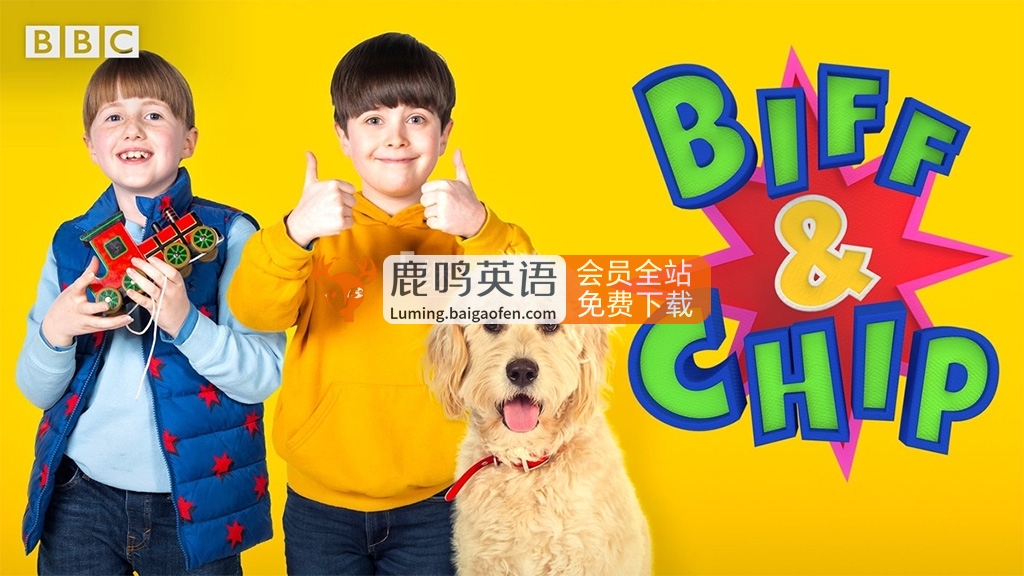 BBC真人版牛津树英语《Biff and Chip》全3季共62集，1080P高清视频带英文字幕，百度网盘下载！