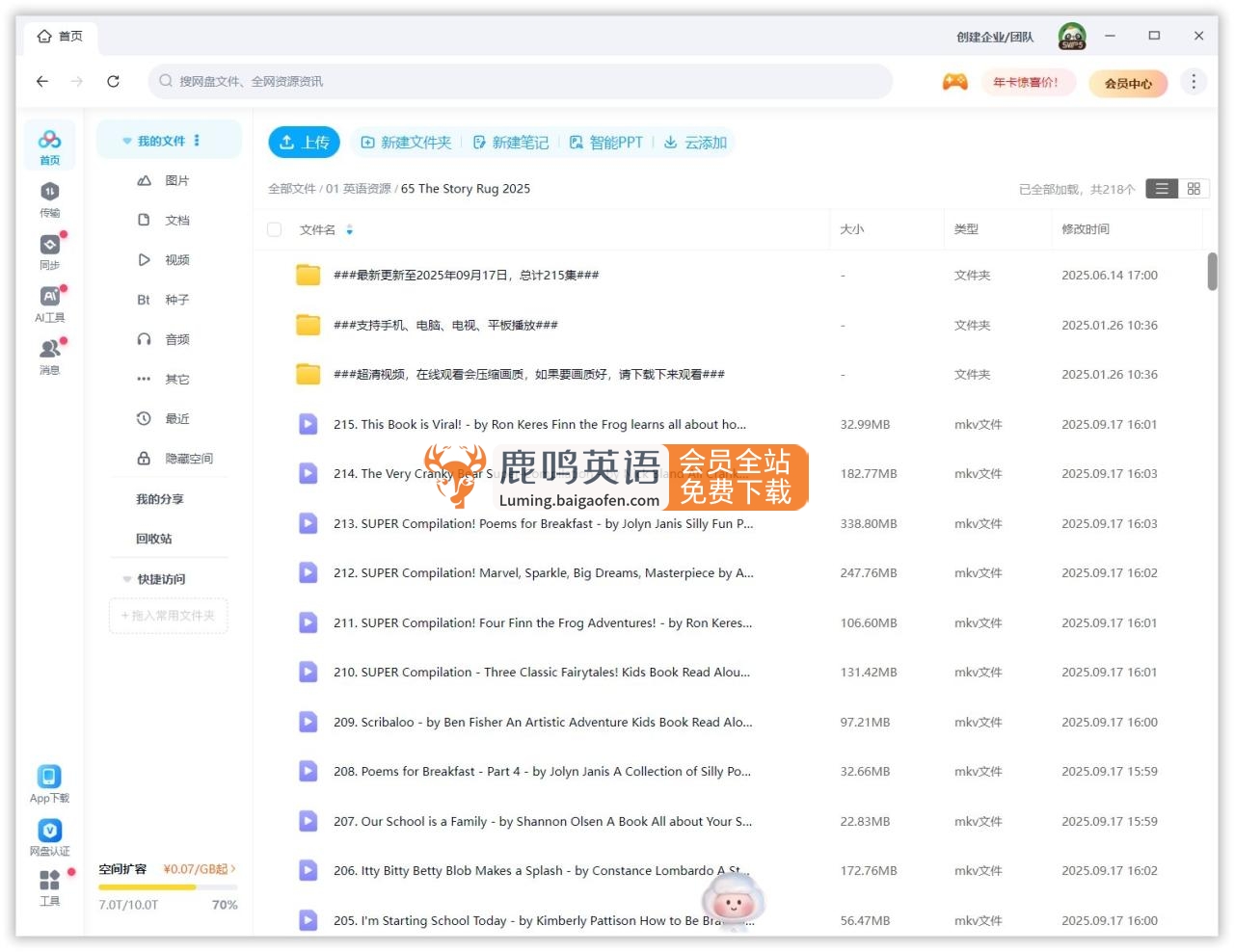 Youtube频道《The Story Rug儿童英文绘本故事视频》全215集，1080P高清视频带英文字幕，百度网盘下载！
