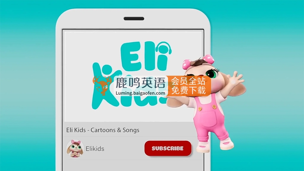 Youtube启蒙早教英文儿歌《Eli Kids》全322集，1080P高清视频带英文字幕，带配套音频MP3，百度网盘下载！