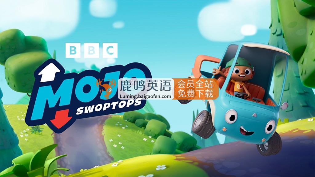 BBC英文动画《Mojo Swoptops》全39集，1080P高清视频带英文字幕，百度网盘下载！