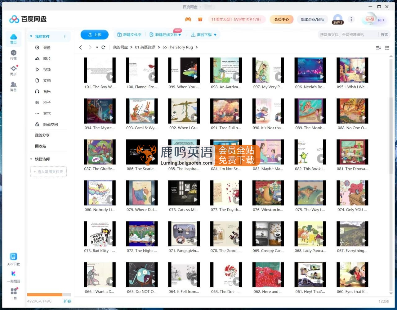 Youtube频道《The Story Rug儿童英文绘本故事视频》全215集，1080P高清视频带英文字幕，百度网盘下载！
