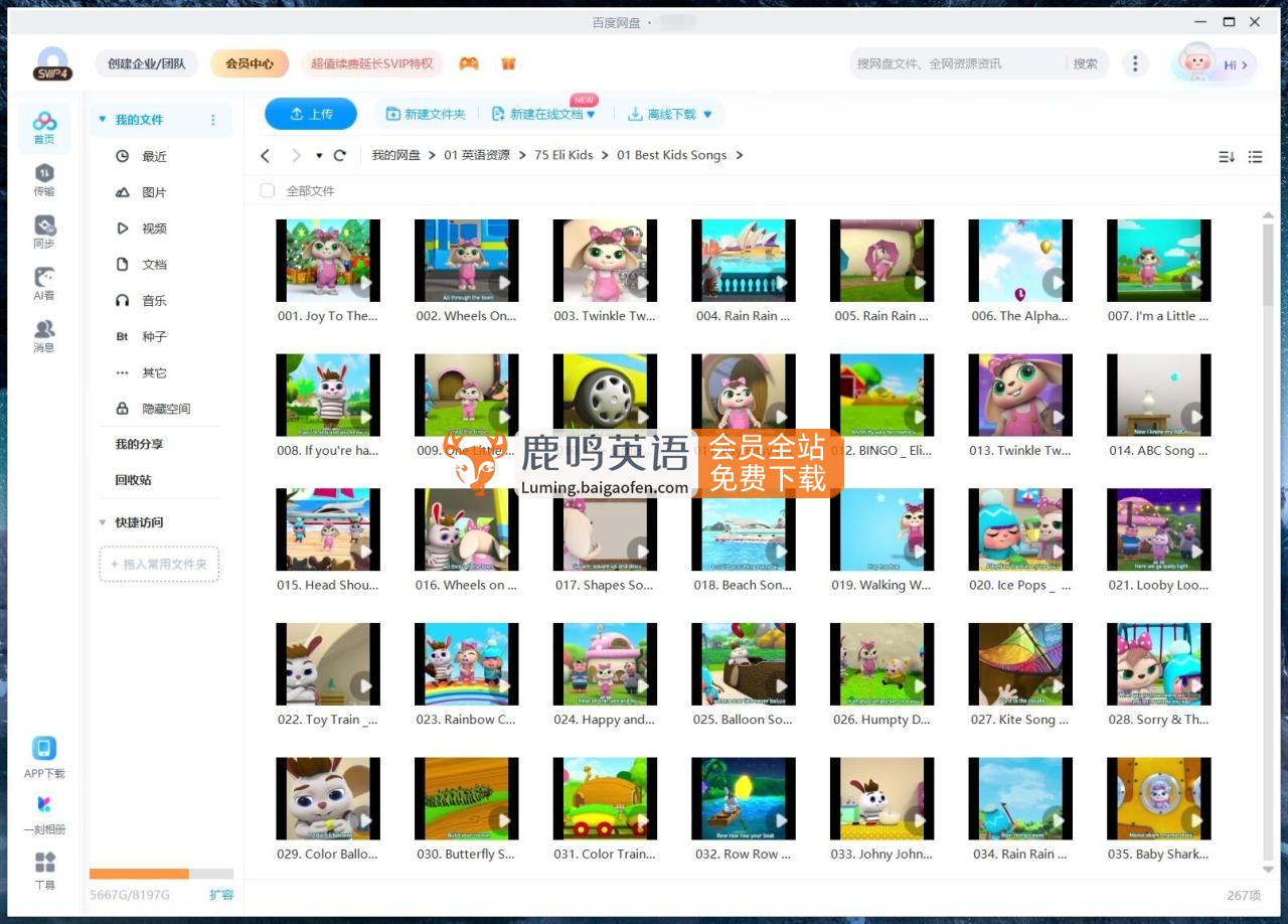 Youtube启蒙早教英文儿歌《Eli Kids》全322集，1080P高清视频带英文字幕，带配套音频MP3，百度网盘下载！