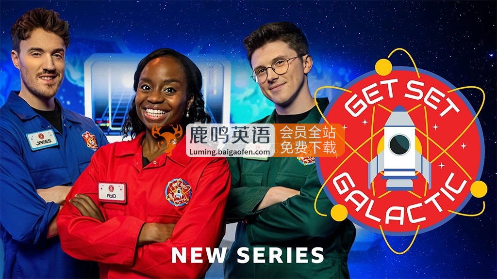 BBC儿童科学主题游戏节目《Get Set Galactic》全1-3季共50集,1080P高清视频带英文字幕,配套音频MP3,百度网盘下载! BBC儿童科学主题游戏节目《Get Set Galactic》全1-3季共50集,1080P高清视频带英文字幕,配套音频MP3,百度网盘下载!